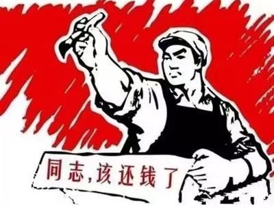 涿州市个人债务清收