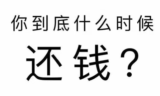 涿州市工程款催收